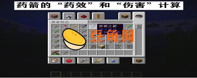 我的世界最强附魔装备什么最好(图1)
