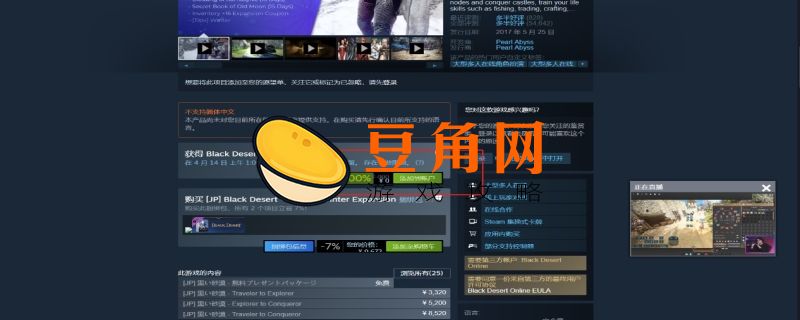 steam免费游戏怎么入库(图1)