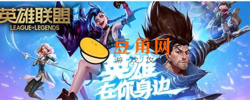 英雄联盟多少g(图1)
