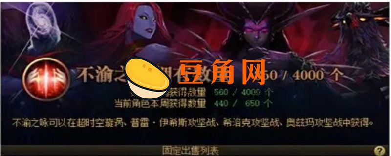 不渝之咏怎么获得(图1)