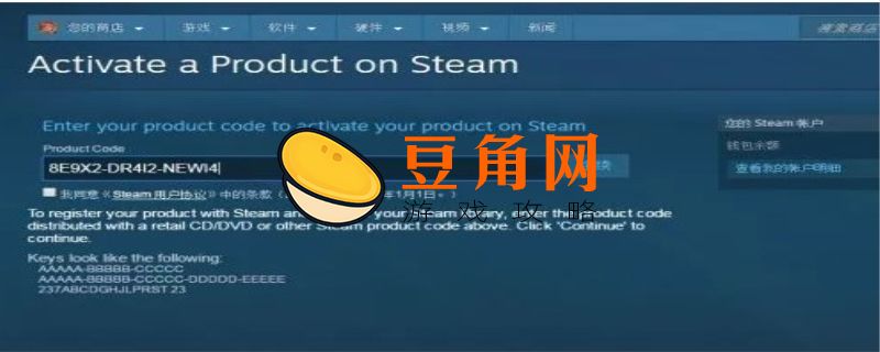 steam兑换码怎么用(图1)