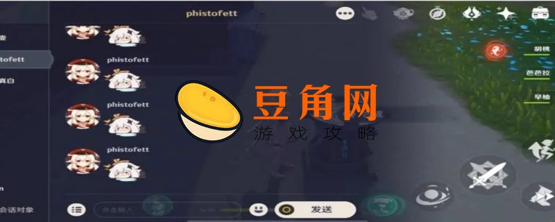 原神pc端怎么用bilibili登录(图1)