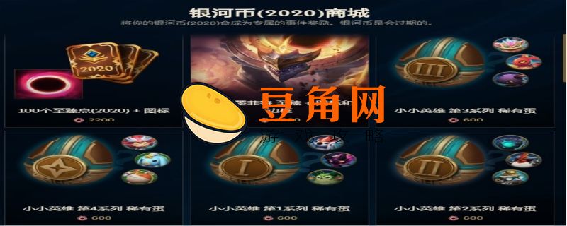 lol通行证2000代币要打多久(图1)