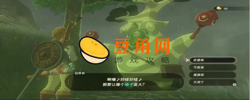 伯库林位置在哪(图1)