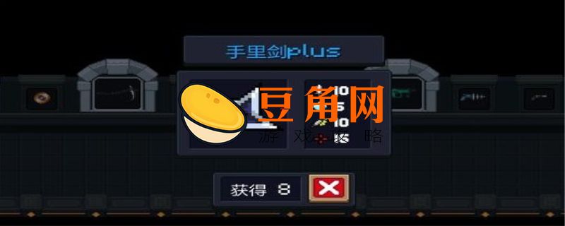 元气骑士锻造台怎么解锁武器(图1)