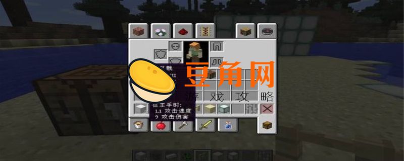 我的世界穿刺有什么作用(图1)