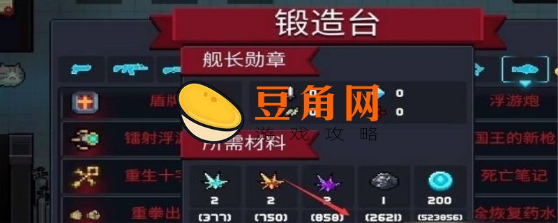 元气骑士统领徽章有什么用(图1)