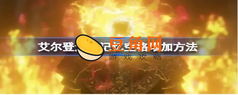 记忆空格怎么加(图1)