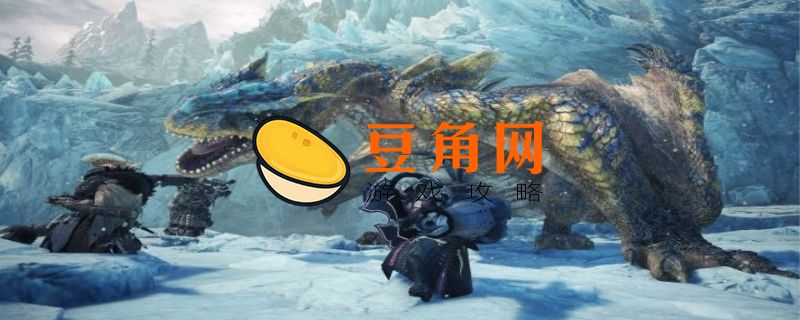 怪物猎人世界白鸠石在哪里采集(图1)