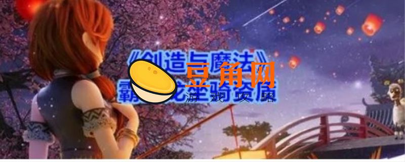 创造与魔法霸王龙资质(图1)