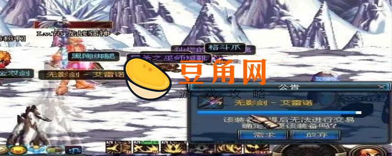 dnf白字红字黄字是什么意思(图1)