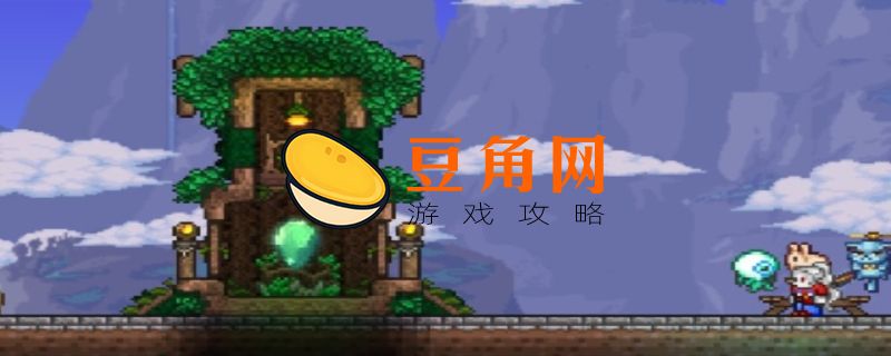 泰拉瑞亚如何让商人卖传送塔(图1)