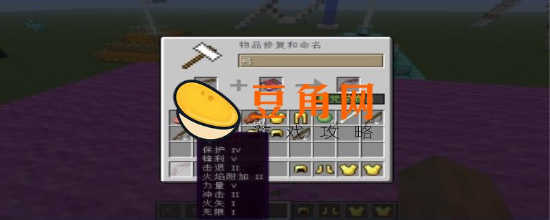 我的世界横扫之刃附魔有什么用(图1)