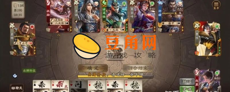 三国杀限定技什么意思(图1)