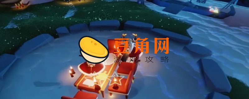 光遇椅子需要多少爱心(图1)
