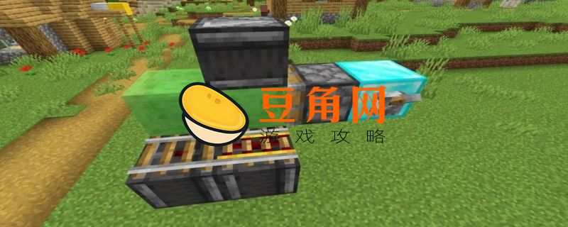 我的世界怎么做刷铁轨机(图1)