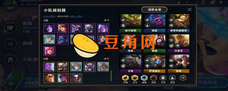 云顶之弈1费卡有几张(图1)