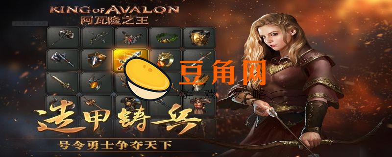 阿瓦隆游戏人物介绍(图1)