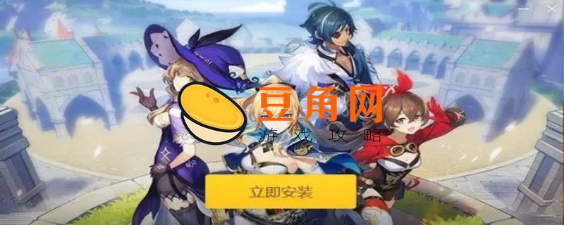 原神磁盘空间不足怎么办(图1)