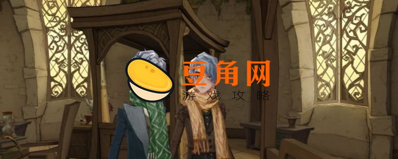 哈利波特魔法觉醒怎么切换账号(图1)