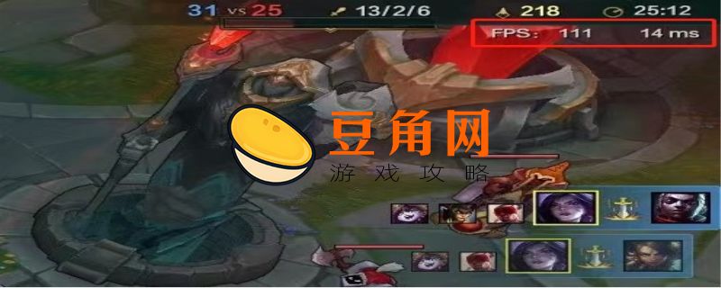 英雄联盟怎么看ping值(图1)