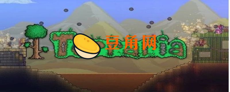 泰拉瑞亚机械魔眼怎么做(图1)