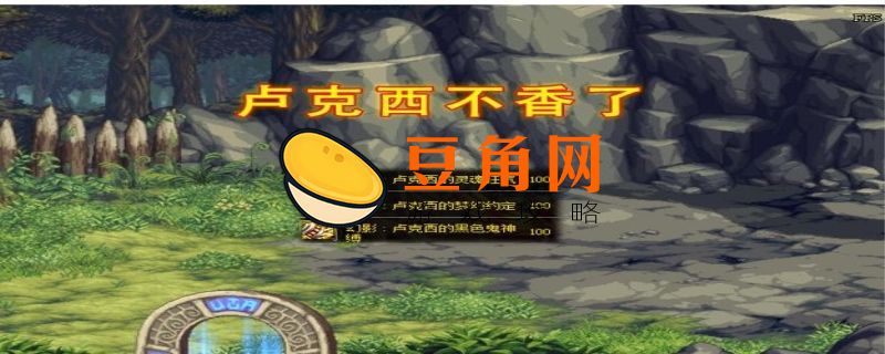 卢克西装备怎么获得(图1)