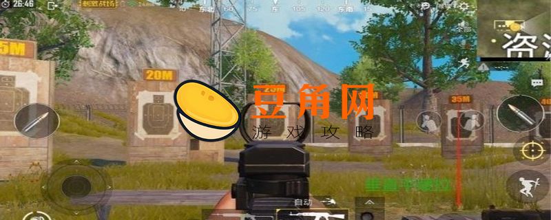 和平精英压枪技巧(图1)