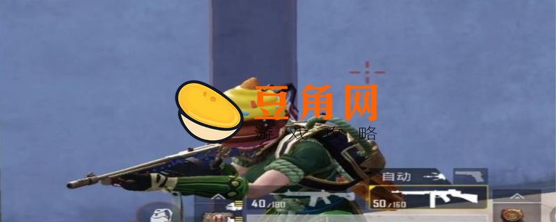 和平精英腰射是什么(图1)