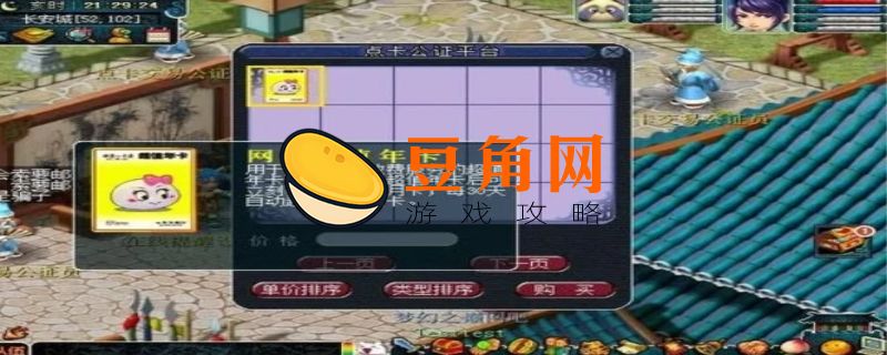 梦幻西游月卡多少钱(图1)