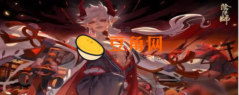 鬼切值得培养吗(图1)