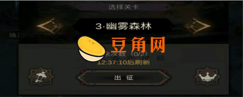 地下城堡3永不分离任务怎么完成(图1)