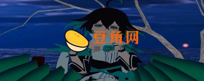 饥荒温蒂姐姐怎么升级(图1)