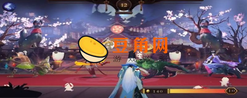 阴阳师ios和安卓互通吗(图1)