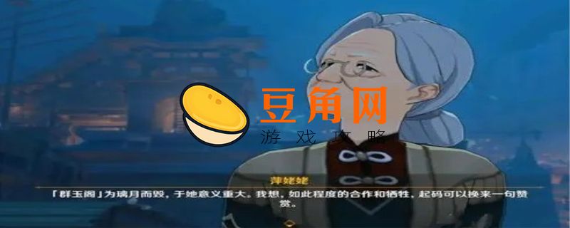 萍姥姥在哪个位置(图1)