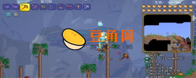 泰拉瑞亚黑曜石宝箱怎么打开(图1)