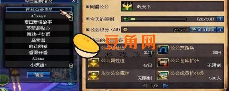 dnf公会频道在哪里(图1)
