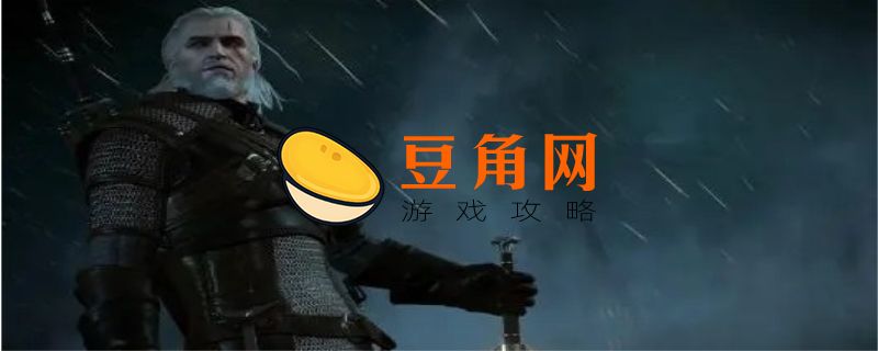 巫师3哪个流派最厉害(图1)