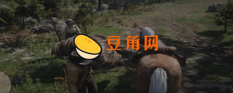 荒野大镖客2熊皮给谁(图1)