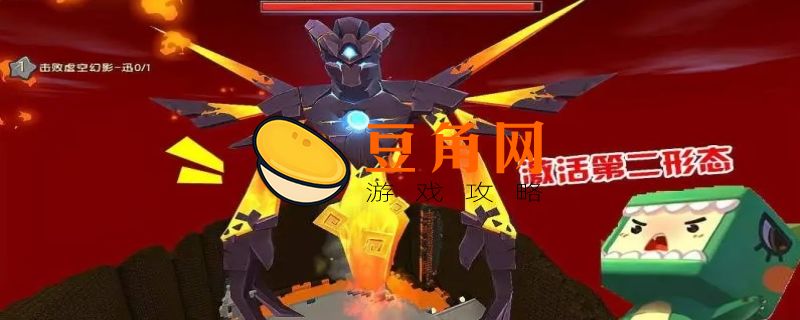 迷你世界最终boss是谁(图1)
