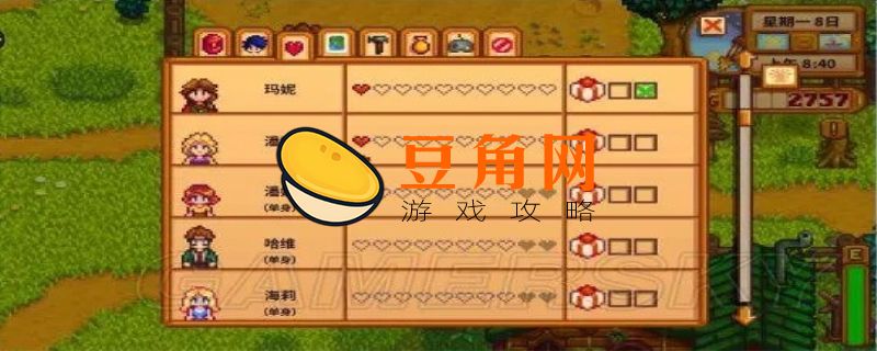 星露谷物语艾利欧特喜欢什么礼物(图1)