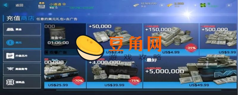 现代战舰修改器修改金币美金(图1)