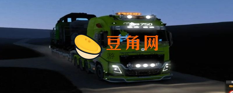 欧洲卡车模拟2怎么玩(图1)