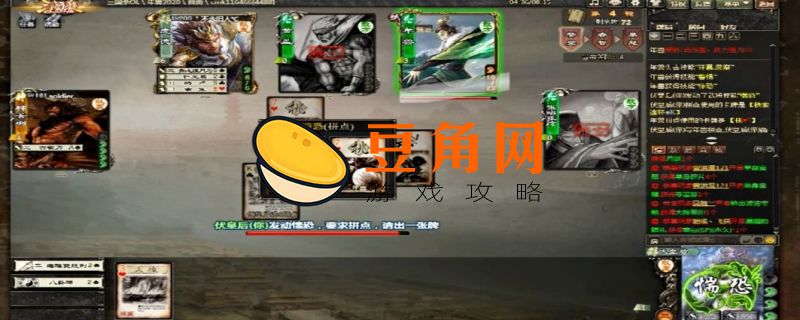 三国杀拼点要弃牌吗(图1)