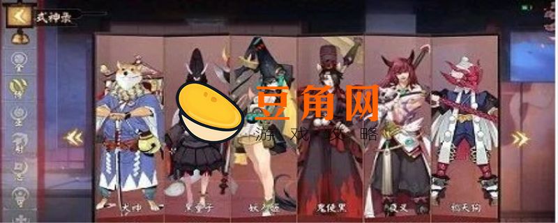 平安京哪个式神比较厉害(图1)