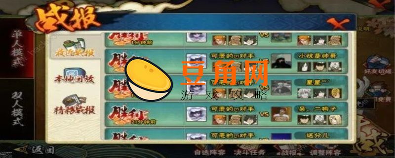火影忍者安卓账号可以转苹果吗(图1)