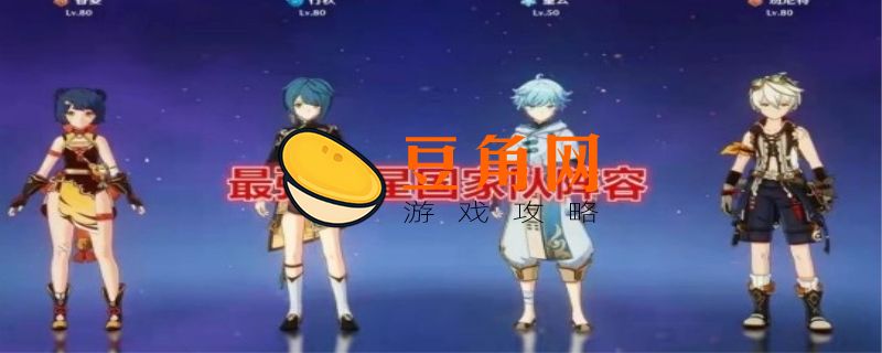 原神国家队为什么叫国家队(图1)