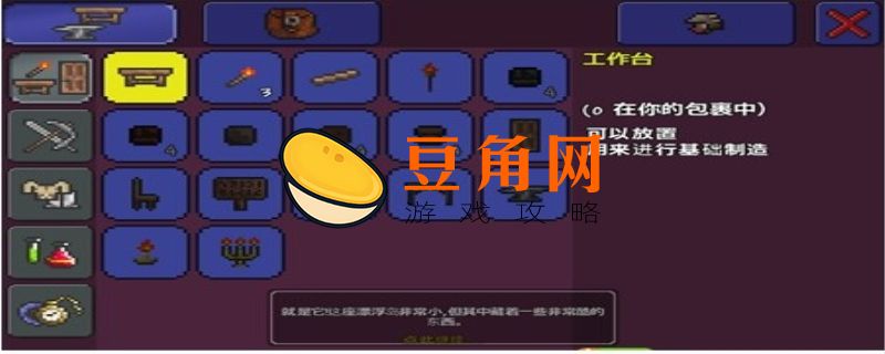 《泰拉瑞亚》织布机怎么做(图1)