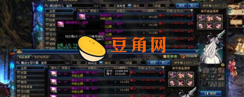 dnf跨5有哪些区(图1)