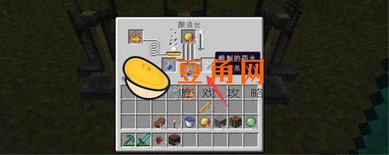 我的世界瞬间伤害药水怎么做(图1)